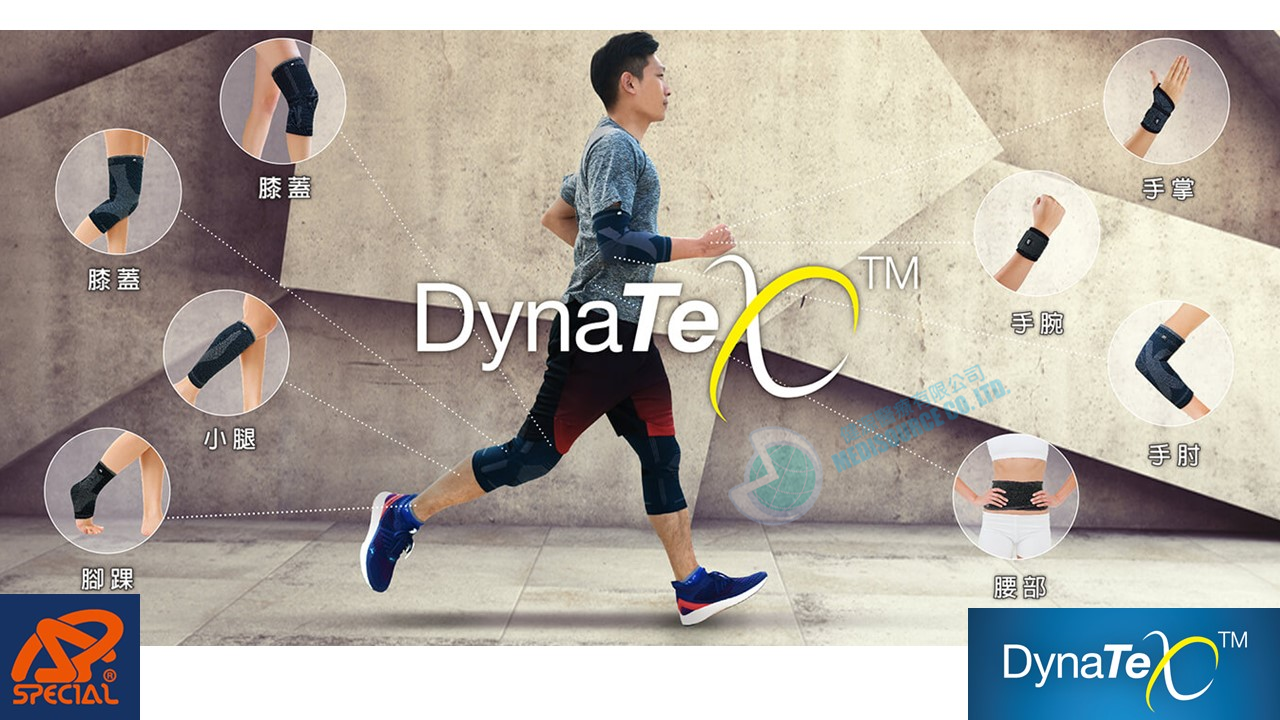 DynaTex™護膝